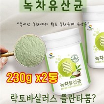 온가족 판토텐산칼슘 식물성 유산균 비타민C 비타민B1 비타민B2 엽산 비오틴 람노스 플란타 김치 비피덤 퍼멘텀 녹차 분말 유래 유산균 락토바실러스 플란타룸 230g 2병