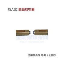 전기 알곤 레이저 용접기 인버터 아르곤 플라즈마 고주파 스타터 플러그인 스파크 피뢰기, 8pcs