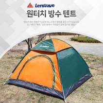 홍스타 런웨이브 원터치텐트 3~4인용 돔텐트 캠핑텐트 낚시텐트 원터치 방수 텐트