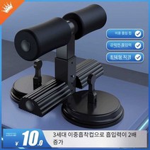 웨이트기구 복부 가정용 윗몸일으키기, 표준 스타일 (임의의 색상)
