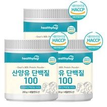 퀄리고트 B-카제인 허그 산양유 단백질 200g 100% 네덜란드산 단백분말 CBM사 글로불린 칼슘 단백질 보충 프로틴 보충제 근육 영양 활기 비타민A 카세인 해썹인증 남자 여자