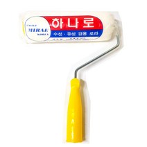 페인트통 페인트 부자재 롤러 로라 겸용로라 8in