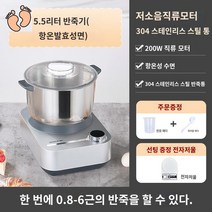휘핑기 제빵반죽기 휘핑기계 겸용 발효기 가정용 밀가루 빵 반죽기, B 5.5리터 반죽기-정시발효,항온각성