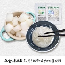 으뜸 세트B (치킨무10팩＋생양파피클10팩)_프리미엄 새콤달콤