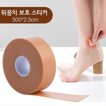 PM 발 뒤꿈치 보호 밴드 스티커 방수 물집방지, 1개