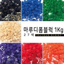 마루 디폼블럭 10mm 대용량(1kg), DF-022(황토 )