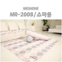 [매쉬원] 3DMesh 디자인매트 쇼파 카우치용 MR-2008, 색상:핑크