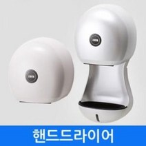 핸드드라이어/자바 TH 100 100L 150UV 일반형 핸드드라이어/적외선/온냉풍기능, TH-150UV