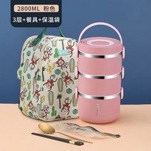 핫템굿템 대용량 가방포 304스테인리스 보온도시락통 3color, 핑크, 3단(가방+수저포함)