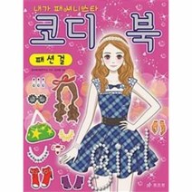 이노플리아 패션걸 핫스타일 코디, One color | One Size@1