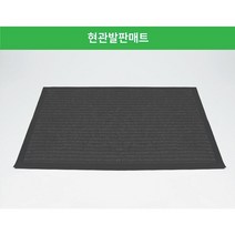 발털이 승강기 도서관 건물입구 매장용발매트 병원발판 흙털이매트, 120X150 현관발판매트