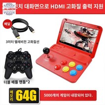 문방구오락기 게임기 월광 레트로 미니겜보이 에뮬게임기 미유미니, 10인치 A13접이식 64G + 양손잡이 (5000게임, 중국대륙