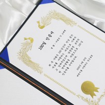 갓샵 상장 만들기 제작 [나만의 맞춤제작 상장인쇄 생일 선물], 상세설명 참조, 9. 최고의 어머니상
