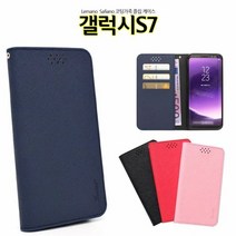 [KT알파쇼핑]lmn 사피아노F 갤럭시S7 케이스 G930 플립