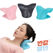 넥스트레처 거북목 베개 경추 스트레칭 넥스트레칭기 기구 목, 블루
