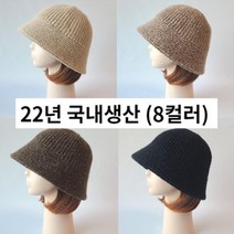 강록이네 니트벙거지 여성겨울모자 봄 가을 뜨개 울벙거지 예쁜 버킷햇