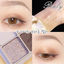 Pealy 아이섀도 4색 아이섀도우 데일리 코디 보라색/핑크/오랜지/라이트 브라운 4색, D-라이트 브라운 컬러