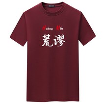 주니어반팔티 여름 남자 t셔츠 트렌드 와이드 루즈핏 CVC60 면 티셔츠 남성의류 DT3773 터무니없다 4997207489