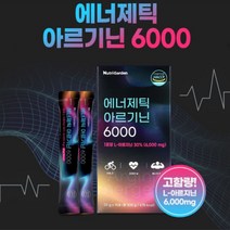 마시는 L아르기닌 고함량 물에 타먹는 액상 운동전 엘아르기닌 알지닌 알기닌 아르기닌 타우린 비타민C, 15포 x 2박스