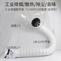 산업용 자바라 호스 배기 집진기 덕트 제연 석션, 110파이프1m+PC원형커버+110-18W풍기
