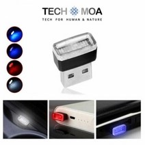 초미니 USB LED 무드등 차량 PC 노트북 보조배터리, 레드(1263-4)