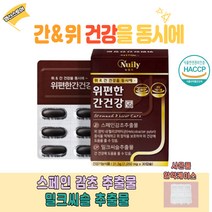 뉴일리 위편한간건강1박스 감초 밀크씨슬 추출물, 1개