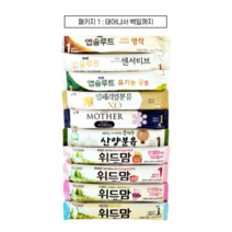 스틱분유 샘플 패키지 판매(국내 모든 스틱 분유 낱개 묶음), [패키지2] 백일이후 6개월까지