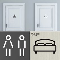 칼라소 디자인 도어사인 (15종류 중 낱개선택)_ 픽토그램 스티커 문패/도어사인, 라이트 웜그레이