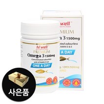 하이웰 오메가3 비타민d 임산부오메가3 90캡슐