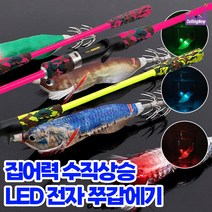 [셀링뉴] 왕눈이 전자에기 led 발광 자동점멸 에기 축광 문어 무늬오징어 쭈꾸미 갑오징어 고추장 금비, 4. 전자 에기 수박고추장