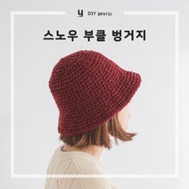 야나 [DIY패키지] 스노우 부클 벙거지 모자 / 눈꽃사 뜨개질 뜨개모자, 819(2볼)