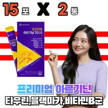 헬스 운동 전 남자 여자 엘 아르기닌 l 아르지닌 고함량 블랙마카추출물 액상 스틱 알기닌 오르니틴 시트룰린 아스파르트산 먹는 타우린 먹는 비타민 비군 비 b, 2통(15포)