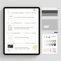 [공감소] 굿노트 필기 노트 아이패드 갤럭시탭 속지 / 투두리스트 외국어 데일리플래너 코넬 리뷰 해빗트래커 등 38종, 무난보스