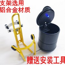 올뉴모닝 qm3 컵홀더 레이 뒷좌리 차량용 컵홀더 빅 화물차 용 물컵 홀더 재떨이 거치대 범용 고정 멀티 행거 대전해방 j6, 04 골드 빅 거치대+램프 재떨이