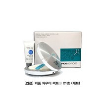 입큰 퍼퓸 파우더 팩트r21호 매트 14 팩트 파우더팩트 보송보송 팩트파우더 지성피부 투웨이케익/콤팩트/페이스파우더/가루파우더/트윈케이크/파운데이션팩트/파우더파운데이션/메이크업포에버/쿠션팩트/루스파우더, 단일 수량