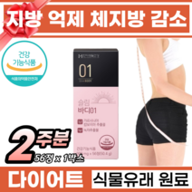 식약처 인정 다이어트 보조제 녹차 HCA 가르시니아캄보지아 지방억제 알로에베라 체지방감소 원활한 배변활동 건강한 쉬운 다이어트 카테킨 복부 내장지방 허리둘레 비만 감소 추천, 1박스, 56정