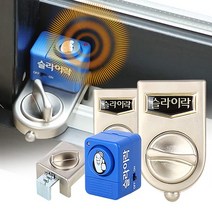방충망잠금장치 슬라이락 창문잠금장치 방충망 안전 방범 베란다 고정_[221115EA], G106 일반창문용