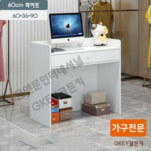 식당카운터 포스기 계산대 카운터 매장 인포데스크 심플 소형 리셉션 프런트 가게 프론트 7, 화이트60CM, 안전