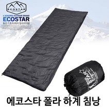 국산 에코스타 폴라 하계침낭, 상세페이지 참조