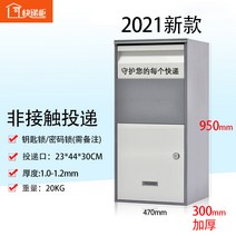 가정용 무인 택배함 전원 주택 빌라 철재 우편 보관함, A