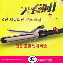 회전고데기 빅컬러 배꽃머리 한국식 물결무늬 전기고데기 도자기 계란말이, 32mm, 하나