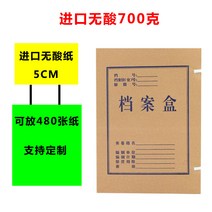 두께 680g 서류함 A4 자료함 수납 정리함 크라프트지, T09-수입 무산 5센치 10개