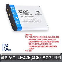 NUNUBITEL_올림푸스 뮤1060 1070 5000 전용 호환배터리 KC인증 밧데리 세트 캐논 카메라 디카 DSLR_NUB누비텔레숍, 옵션이없는_단일품목입니다