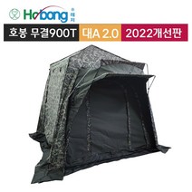 호봉 호코텍스 무결로900T 대A 2.0 (2000x1500) 낚시텐트