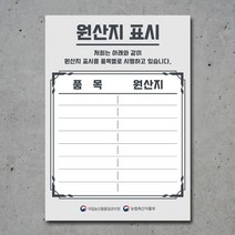 배너마켓 원산지표시판 방수 A3 사이즈 식당 업소용, 1개, 디자인_15_포맥스3T