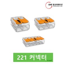 와고커넥터 221시리즈 221-615 (모든 전선용), 5개