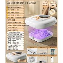 발족욕기 습식족욕기 전기 습식 스팀 편안한 발, 롤러 마사지