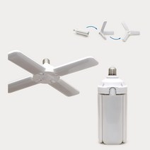 LED바람개비조명 60W LED고와트 팬모양 접이등 폴딩전구 날개각도조절 풍차, 60W E26 4팬램프 주광색(하얀빛), 1개
