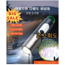 휴대용탐조등 초강력 led 손전등 후레쉬, 화이트 GT10*2, 1개