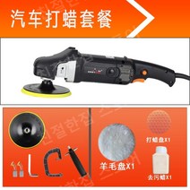 대리석연마기 핸드 석재 소형 바닥 청소용품 연삭 나무바닥 자동차왁싱